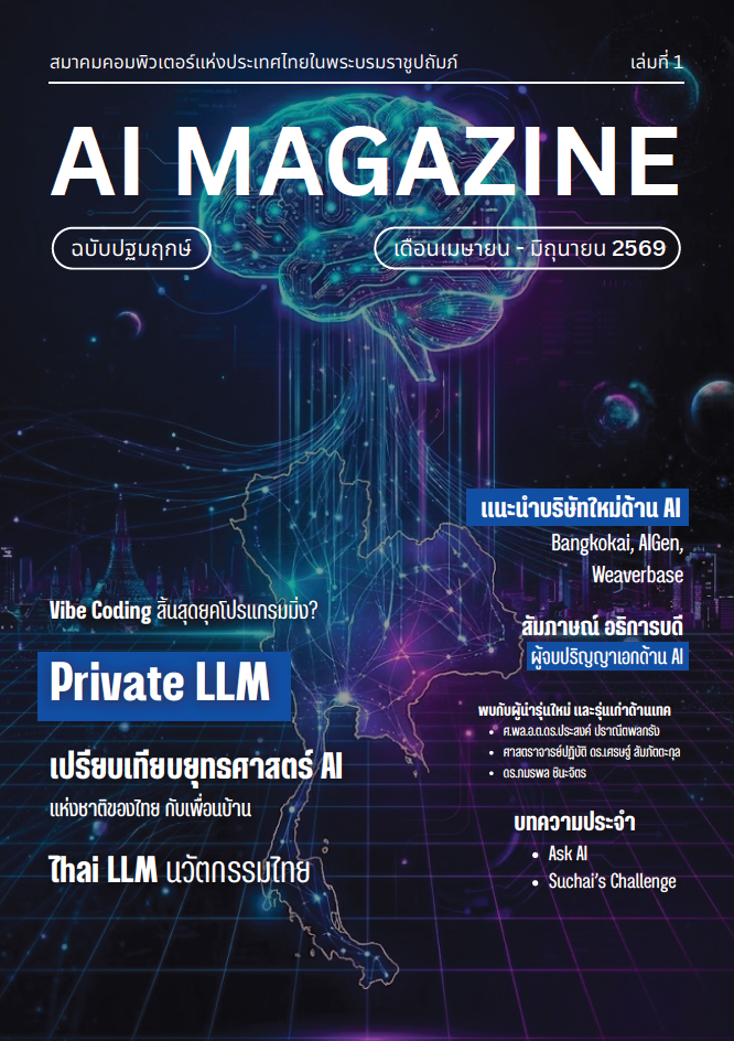 AI Magazine